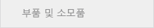 제품4